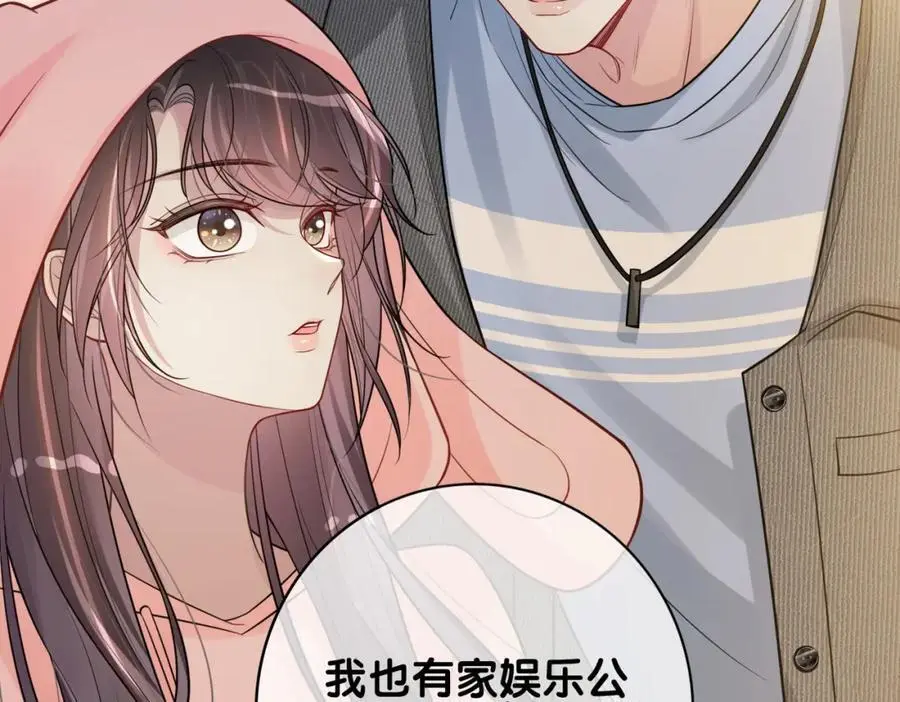 第115话 （加更）二人感情升温7