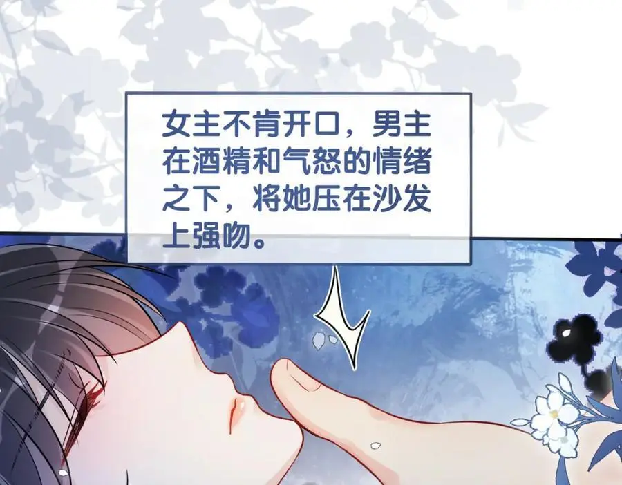 第119话 高能吻戏教学43