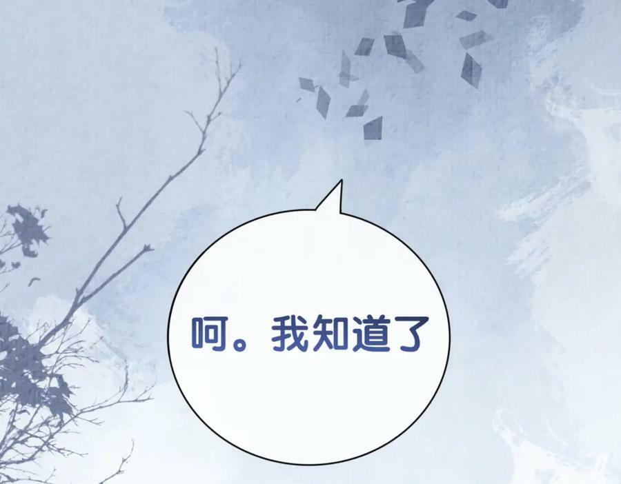 第86话 真心相伴74