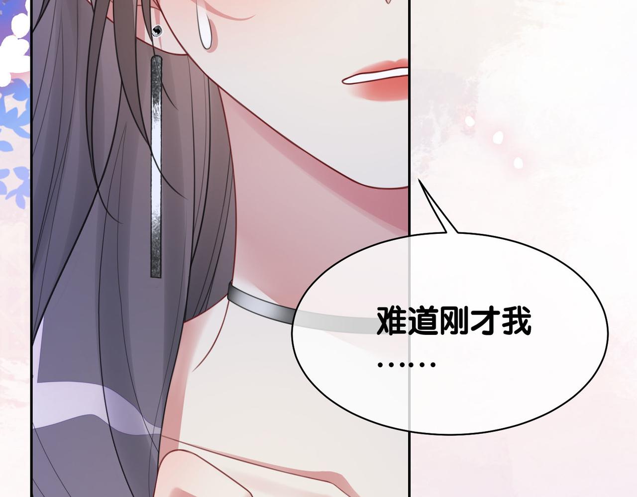 第9话 撩拨我的后果91