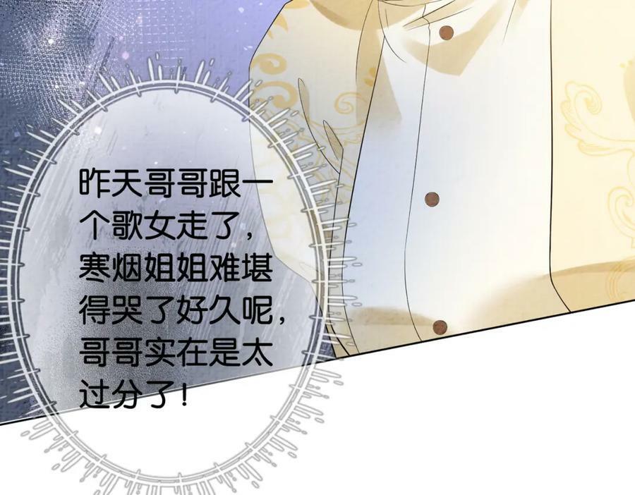 第68话 引起怀疑101