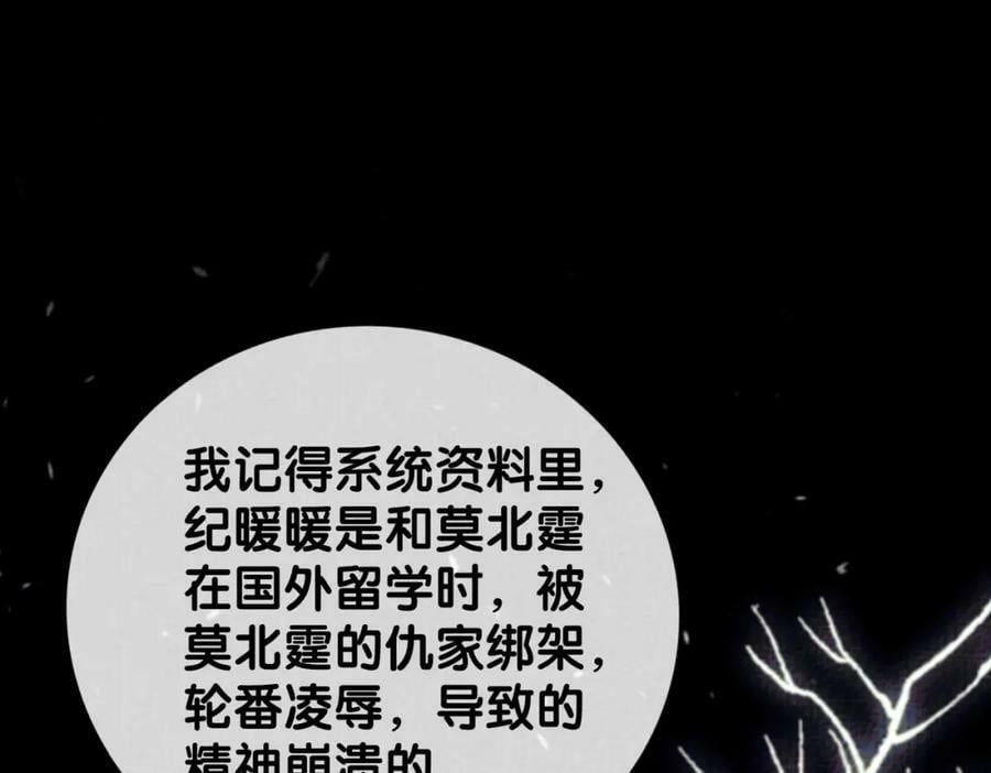 第73话 我可以救她119