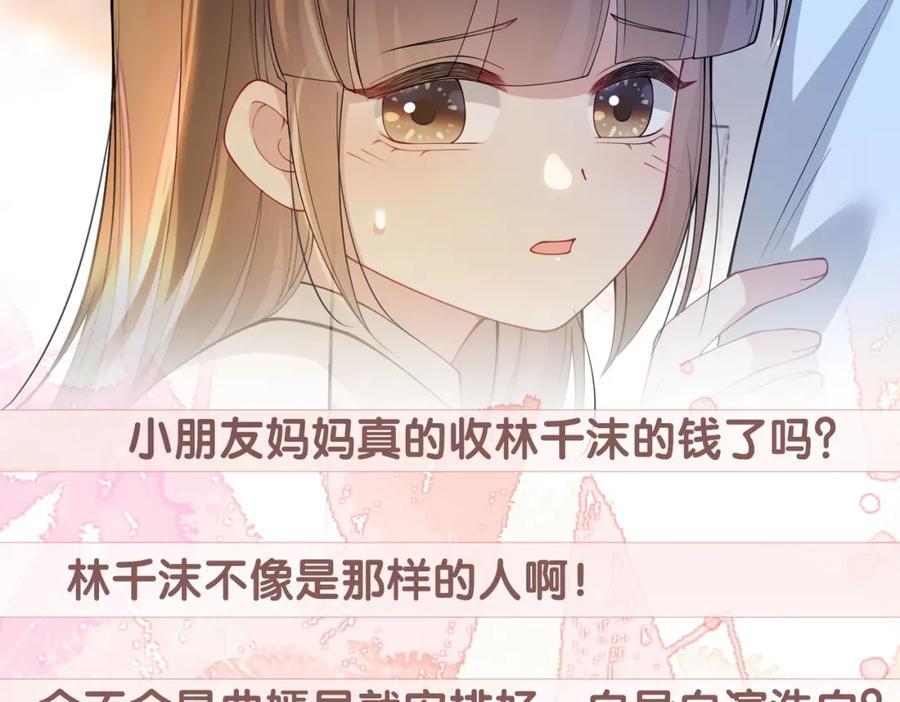 第105话 登上热搜115