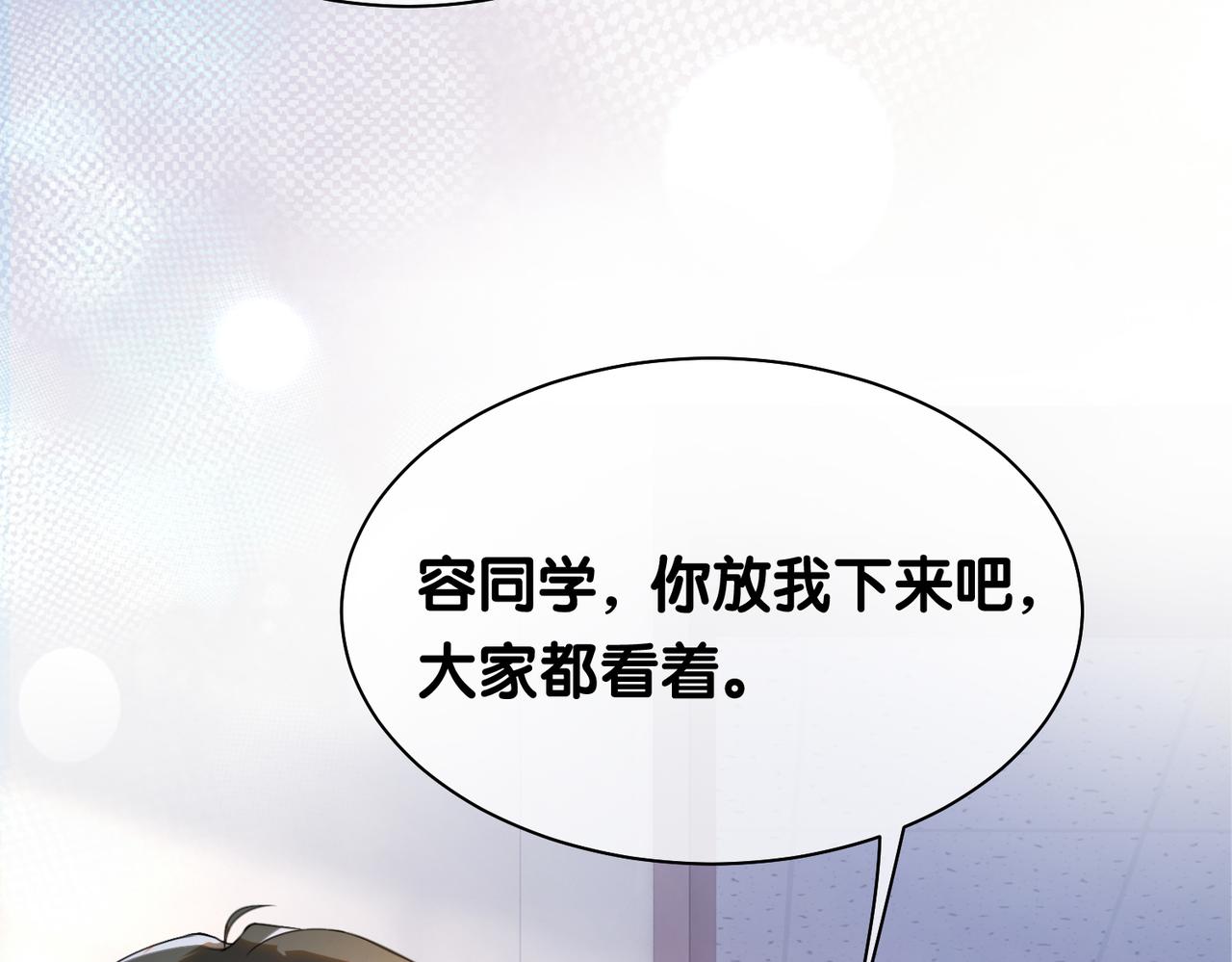 第24话 英雄救美？77
