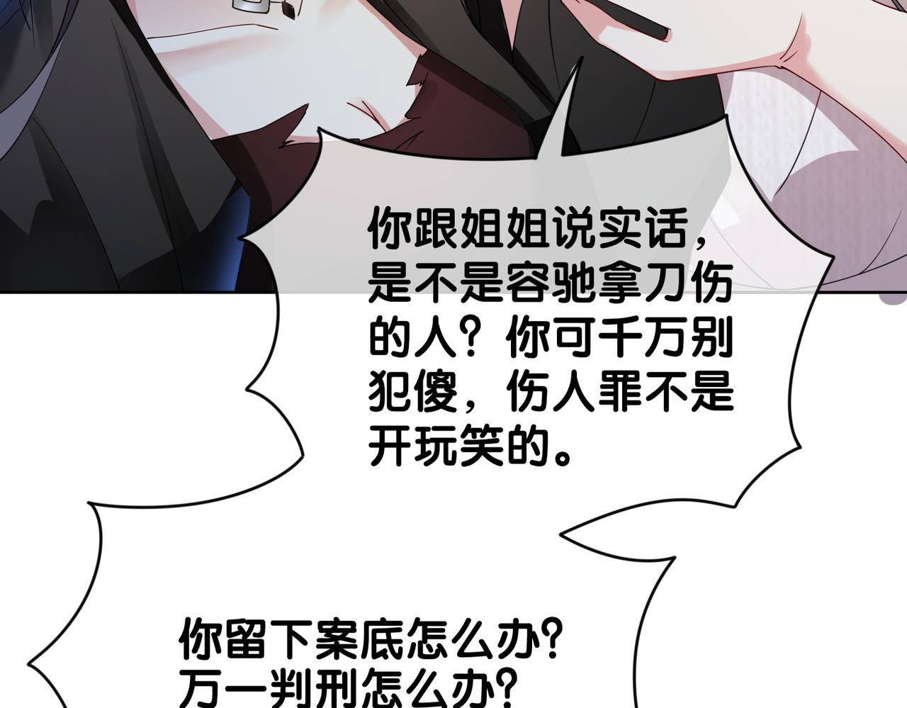第21话 救赎73