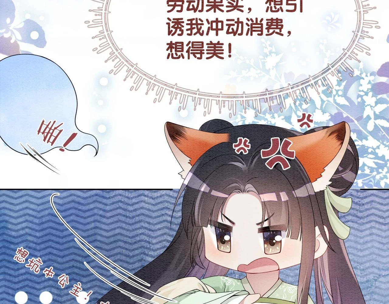 第46话 易容术21