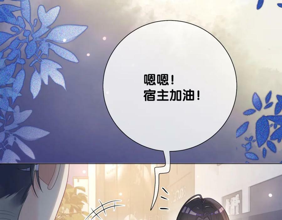 第90话 惩治人渣前男友71