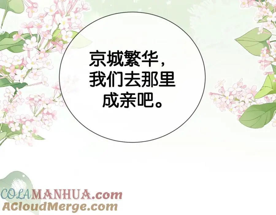 第143话 大婚夜突发意外80
