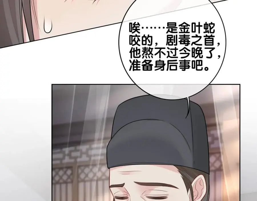 第123话 想收养嫣嫣5