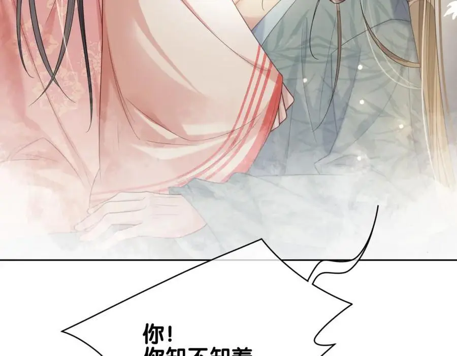 第138话 意外撞到燕玄屿洗澡现场98