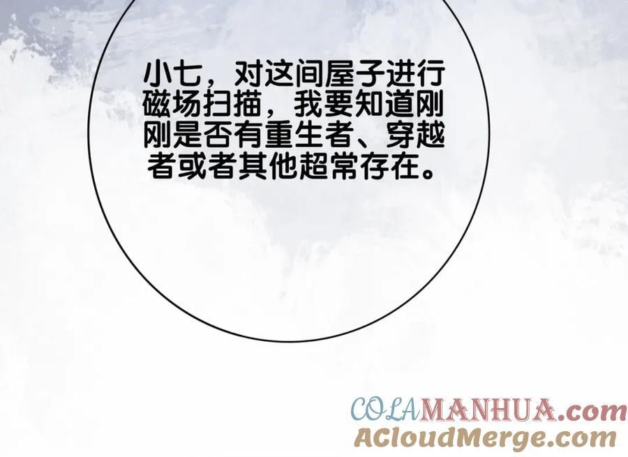 第100话 不许为我牺牲自己64