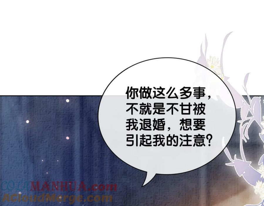 第82话 嫁给我64