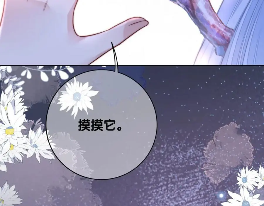 第136话 谈个恋爱？62