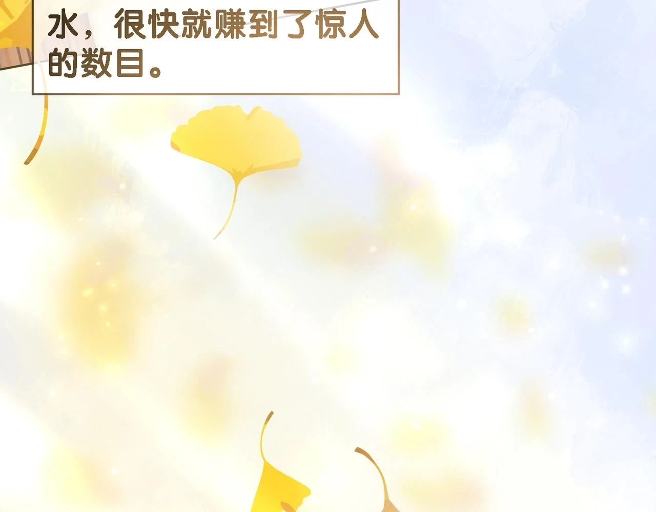 第43话 骄纵公主vs敌国太子6