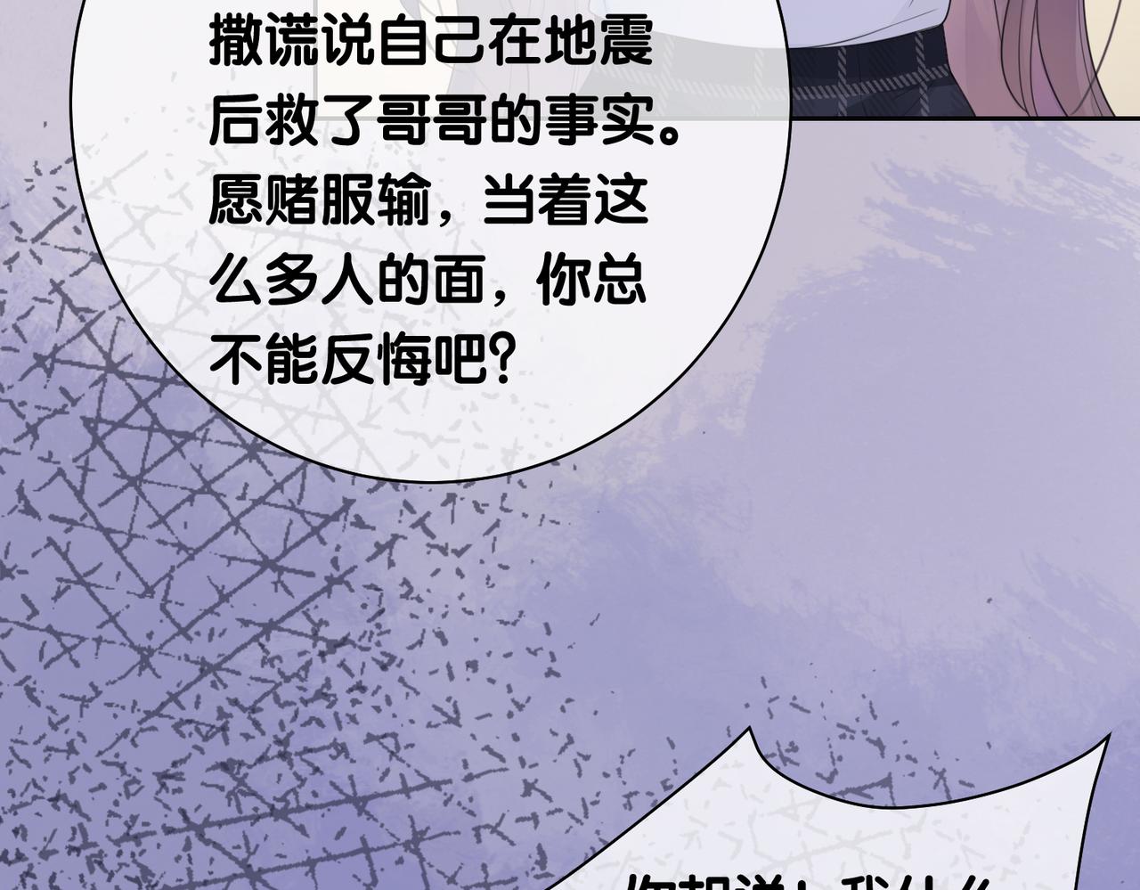 第31话 舆论反转83