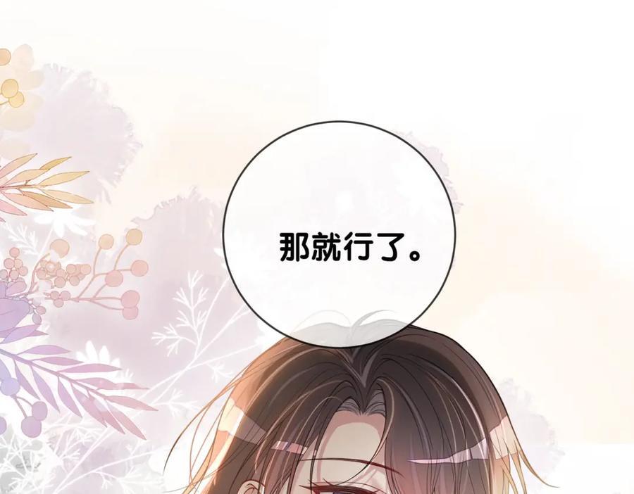 第111话 角色被换！63