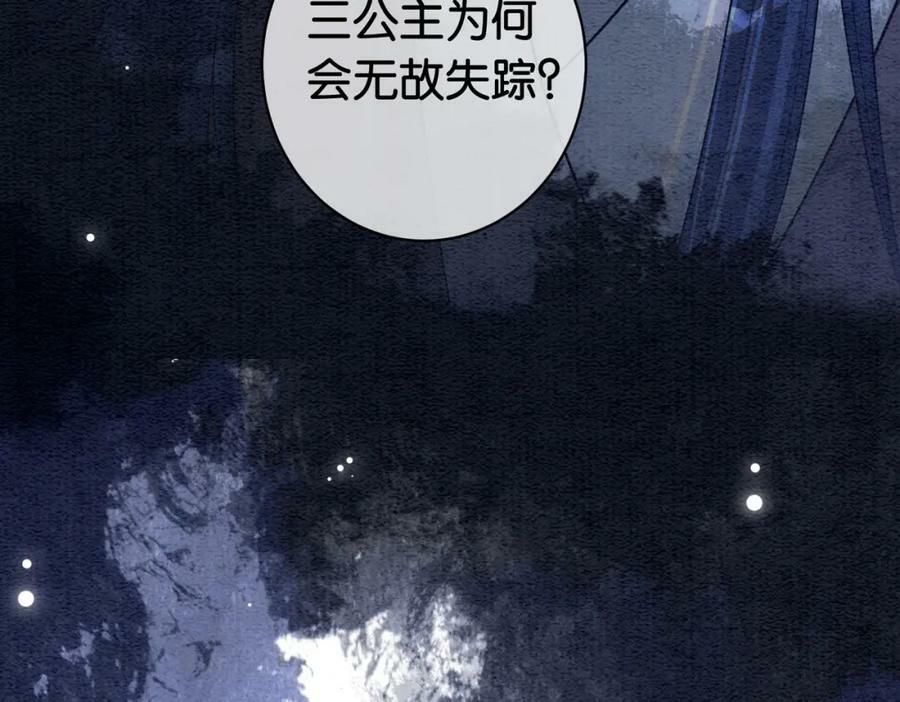 第54话 你究竟是什么人？17