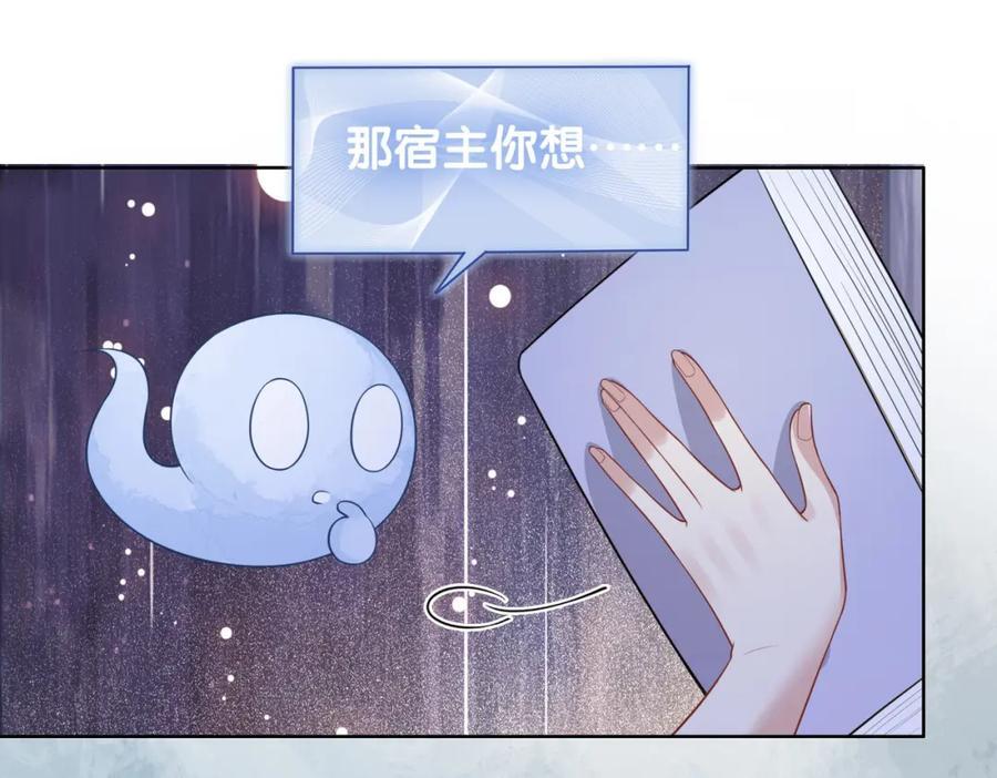 第103话 甜蜜网恋121