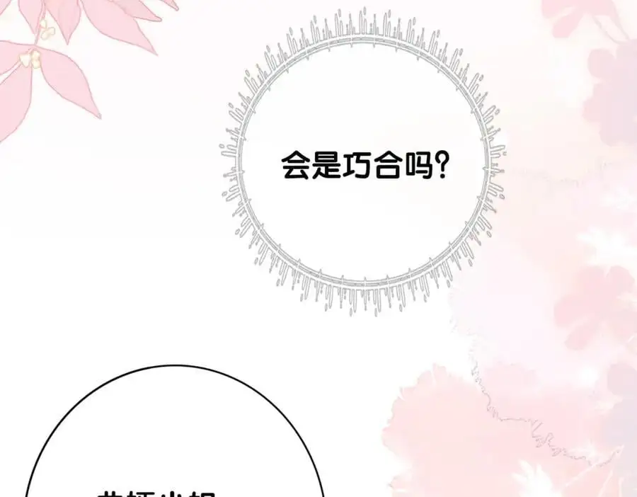 第116话 遇刺！19