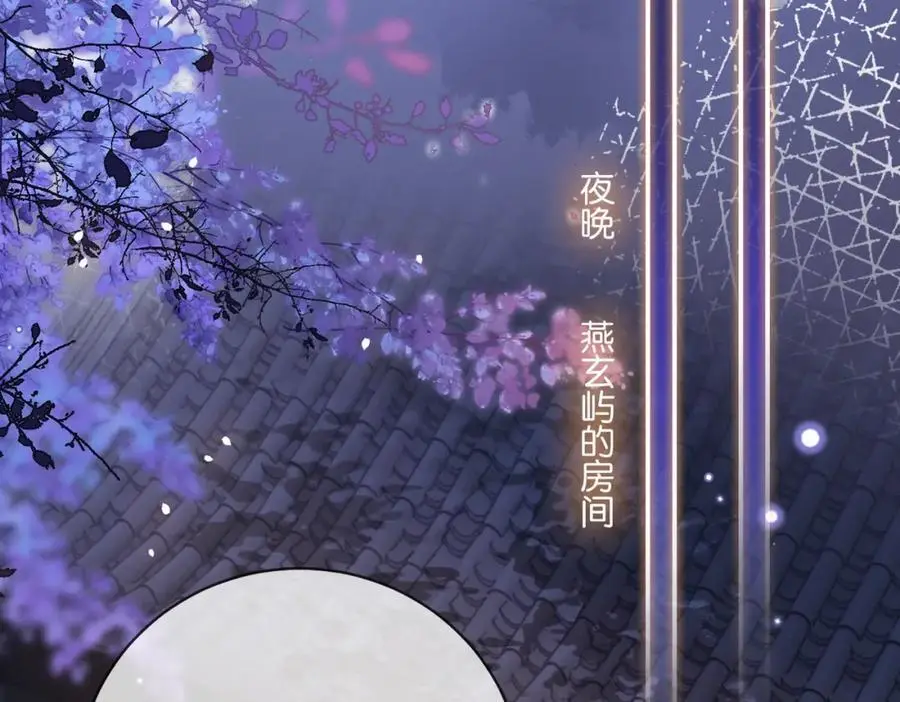 第138话 意外撞到燕玄屿洗澡现场77
