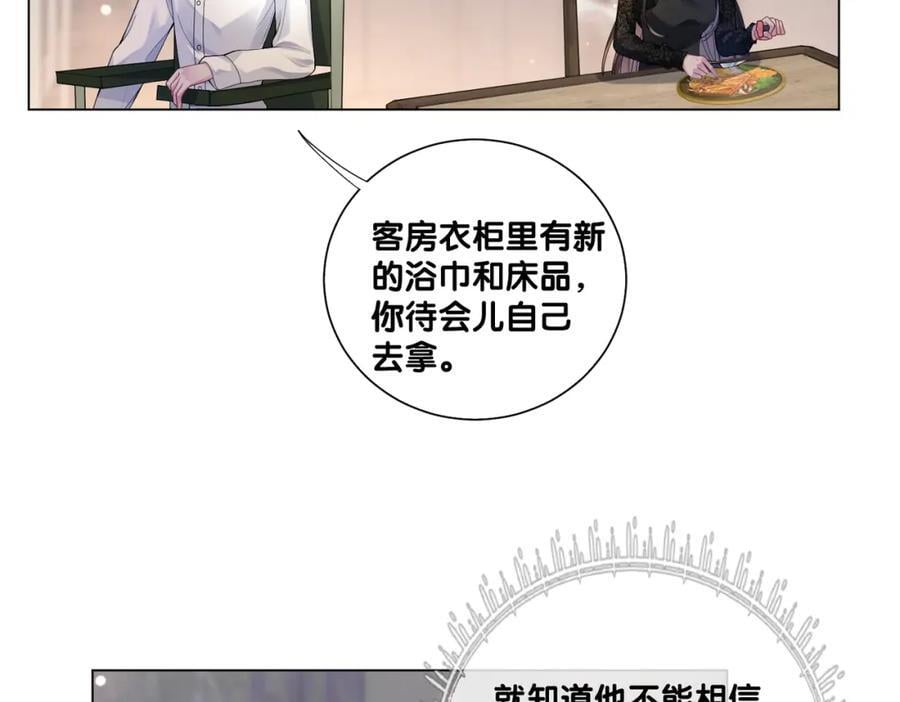 第93话 粉丝福利5