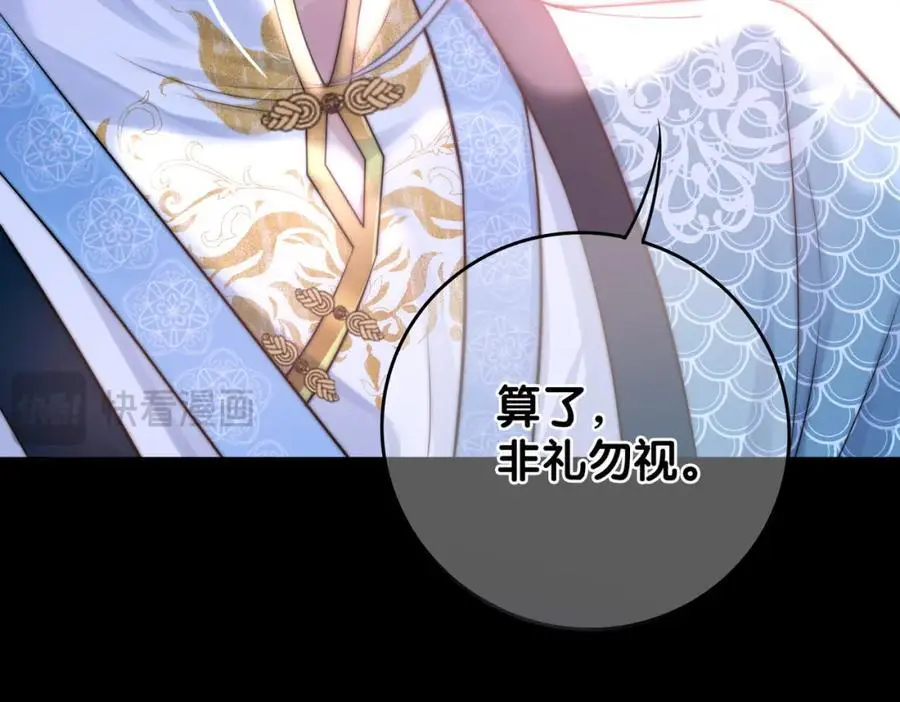 第136话 谈个恋爱？21