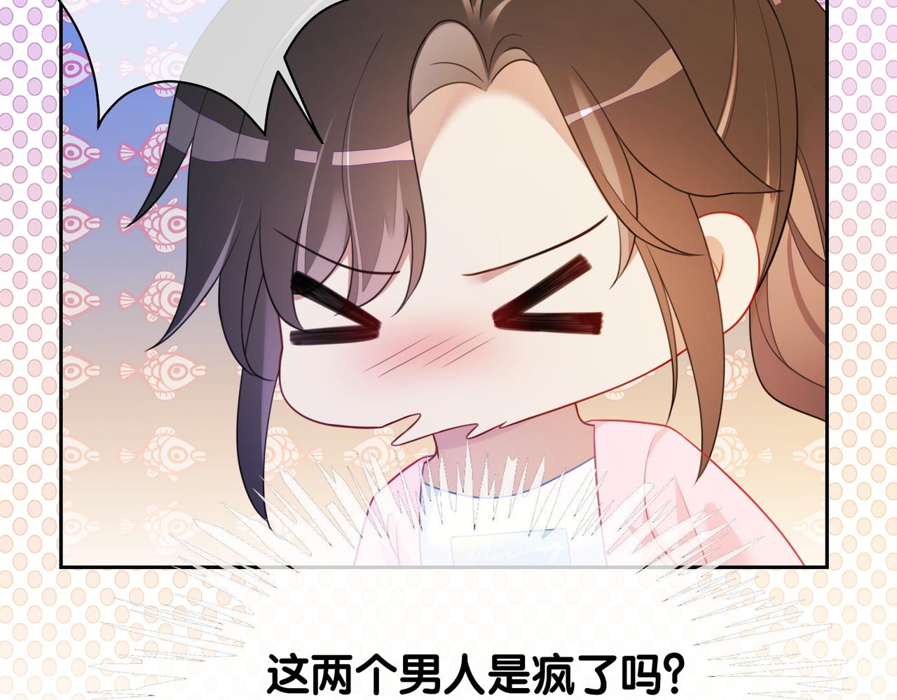 第14话 总裁吃醋也幼稚56