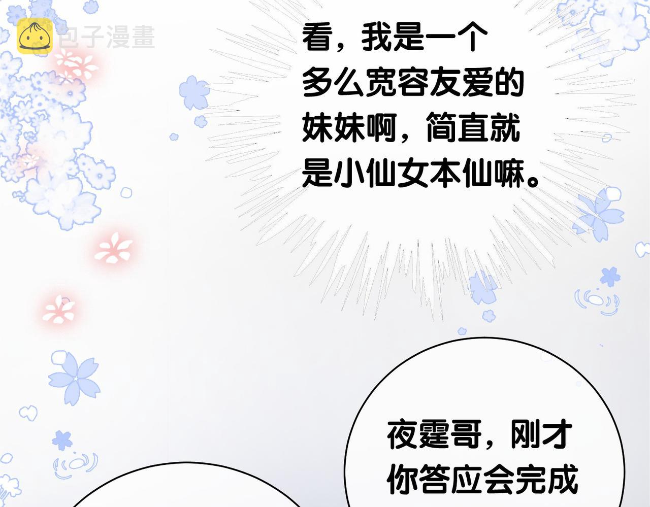 第23话 补偿30