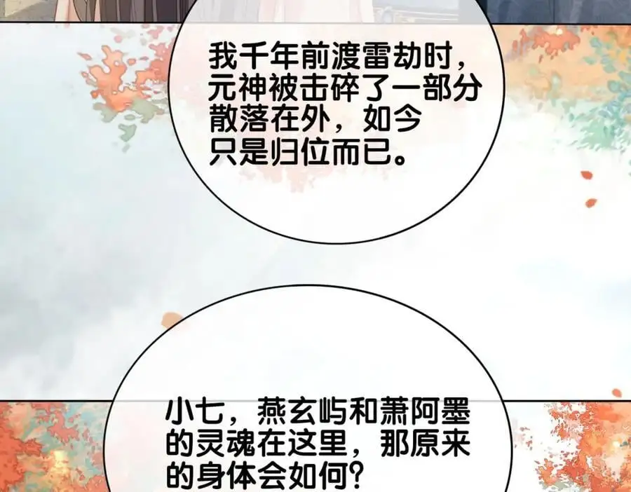 第140话 三魂归一109