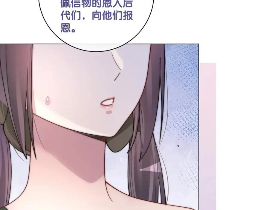 第123话 想收养嫣嫣89