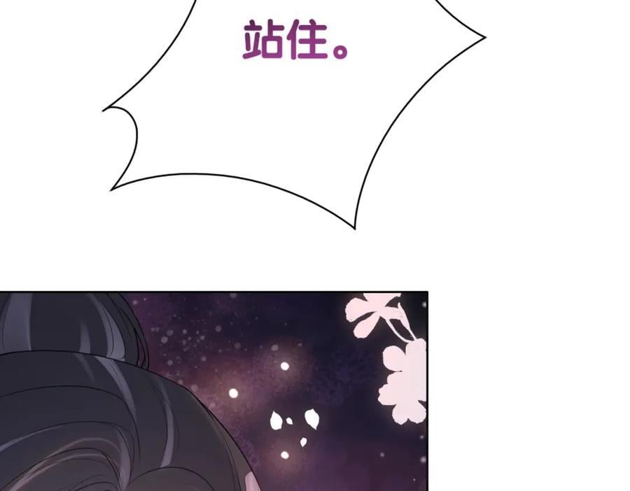 第99话 顾云琛吃醋！81