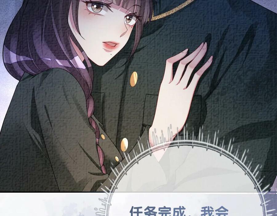 第87话 莫北霆意外身亡23