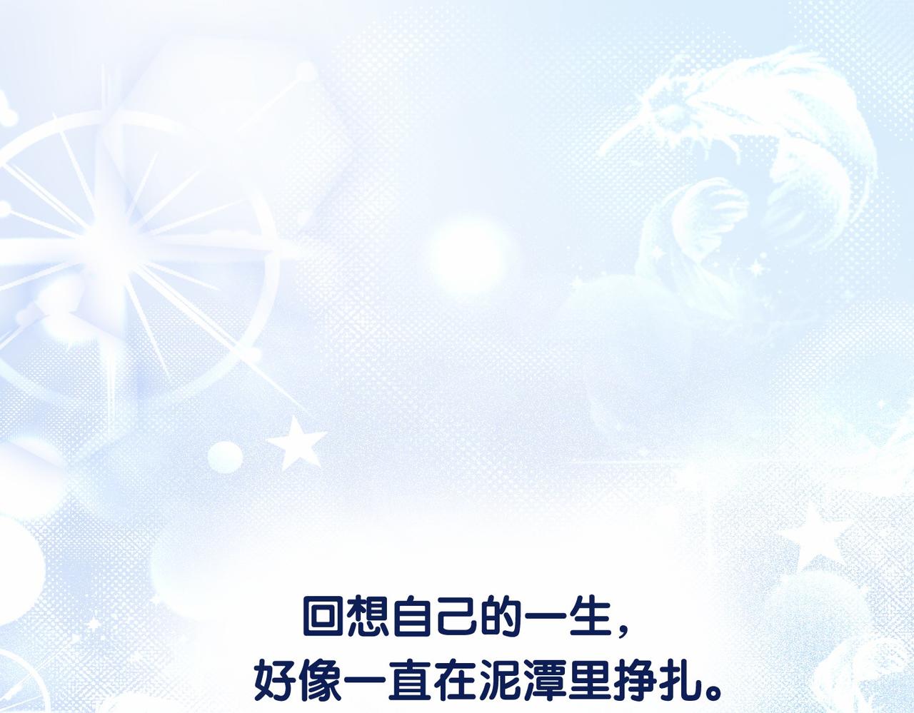 第31话 舆论反转12