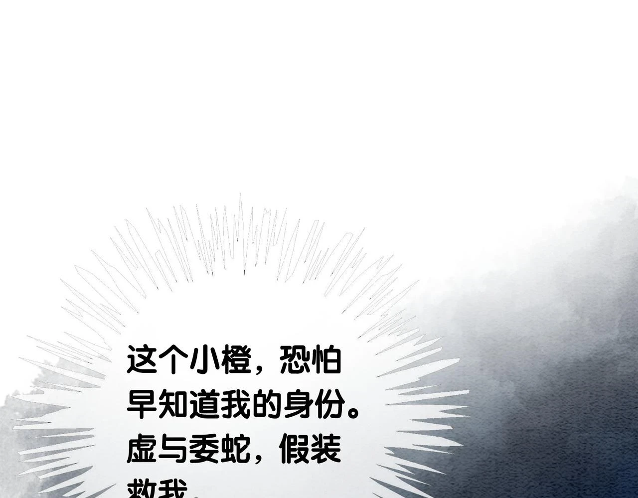 第47话 身份被识破？50