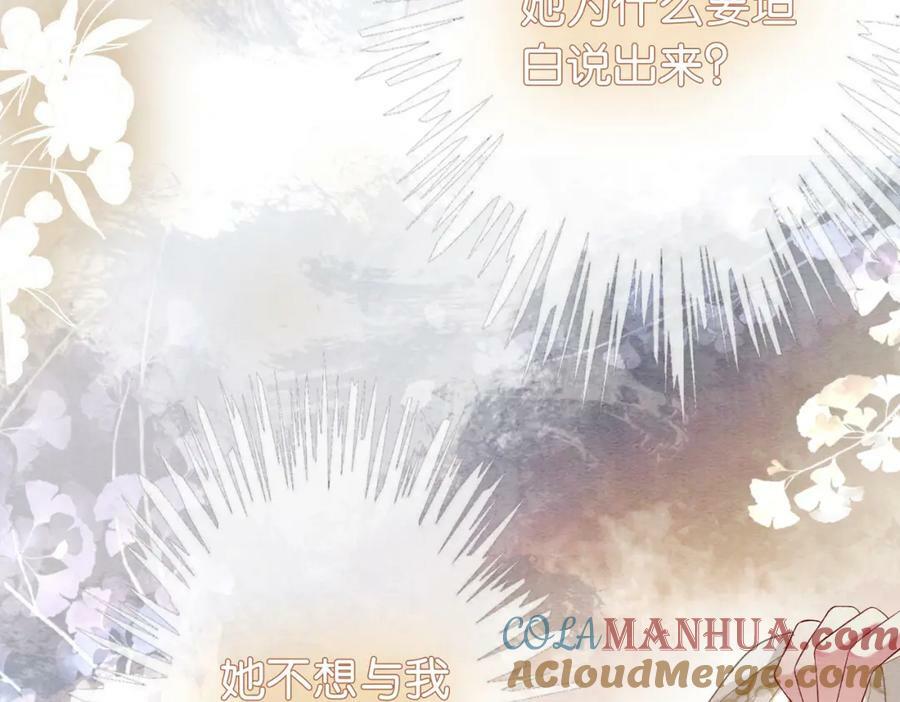 第61话 她发生了什么事？18