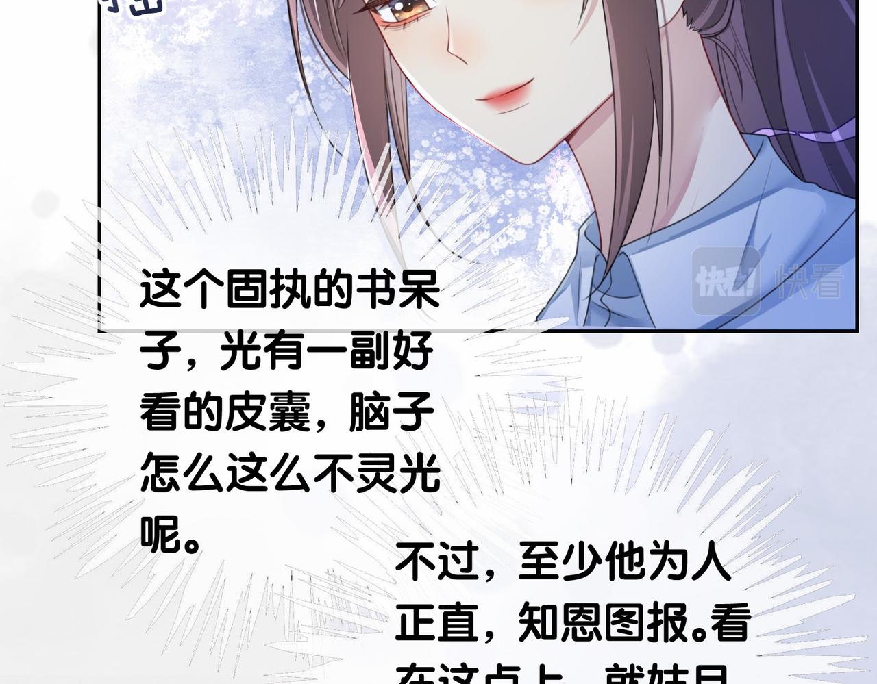 第28话 曲嫣的危机26