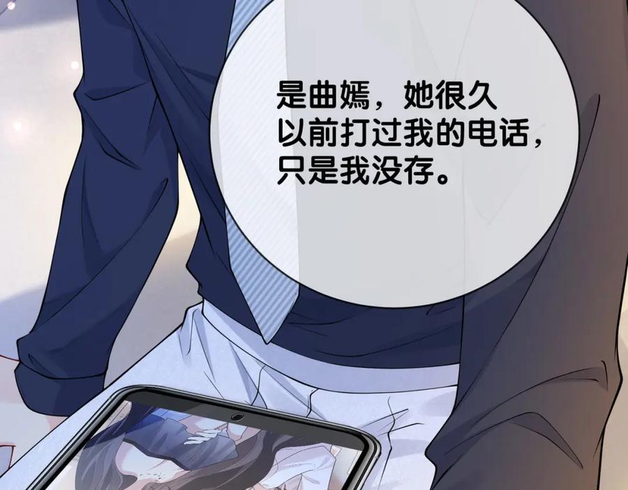 第108话 陆灼出手帮助嫣嫣31