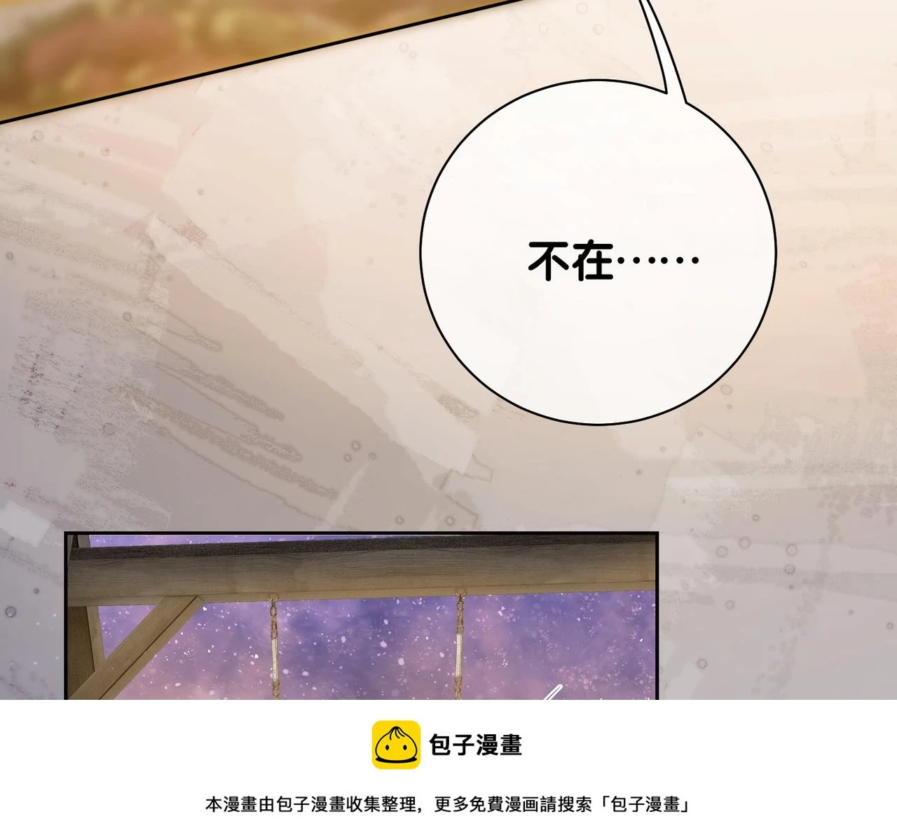 第40话 曲嫣消失？99
