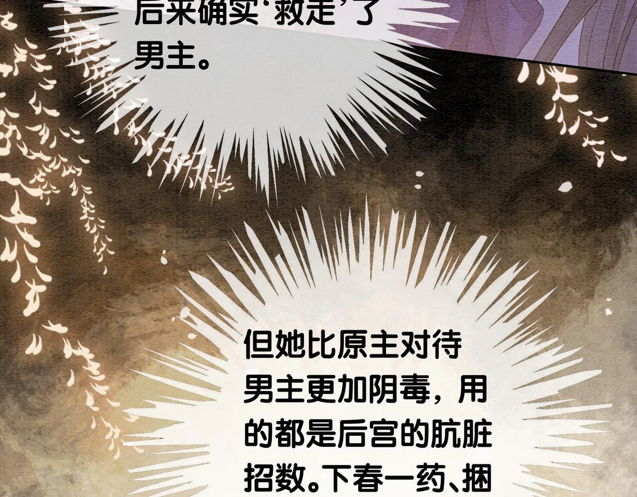 第44话 杀心渐起52
