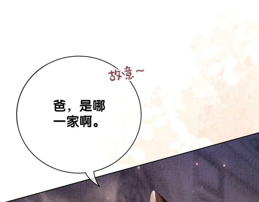 第81话 解除婚约59