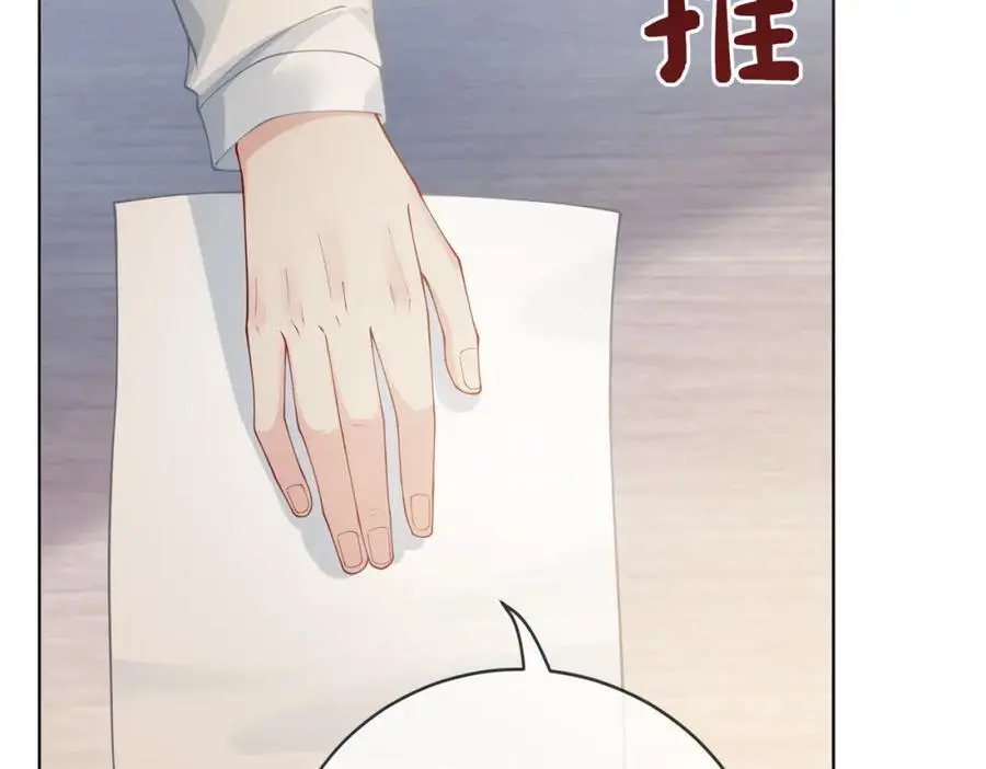 第115话 （加更）二人感情升温79