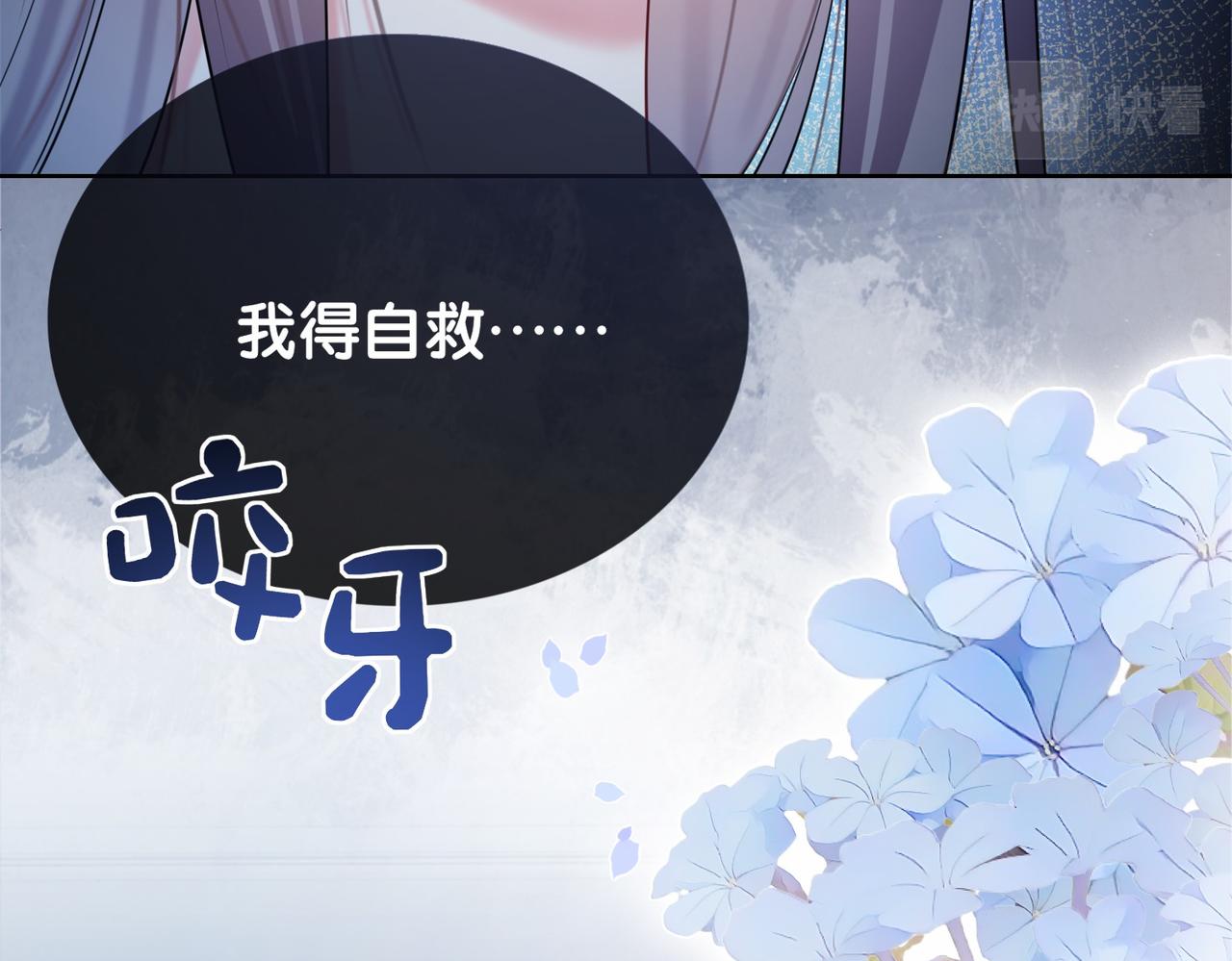 第23话 补偿72