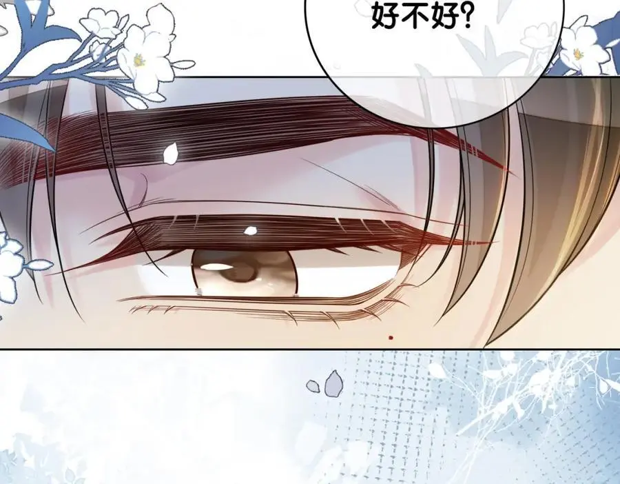 第119话 高能吻戏教学99