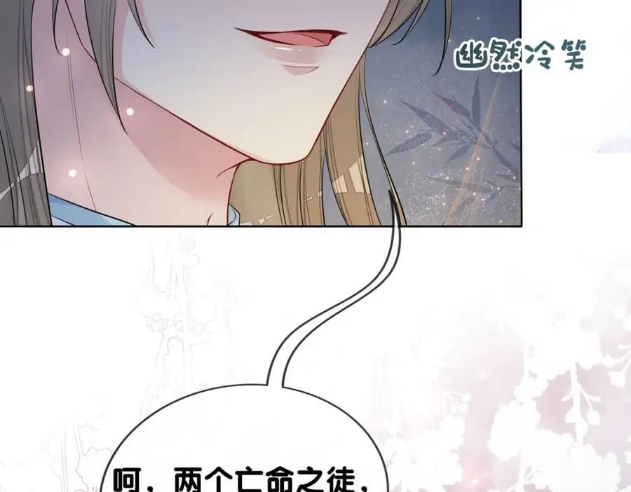 第137话 报恩需要以身相许55