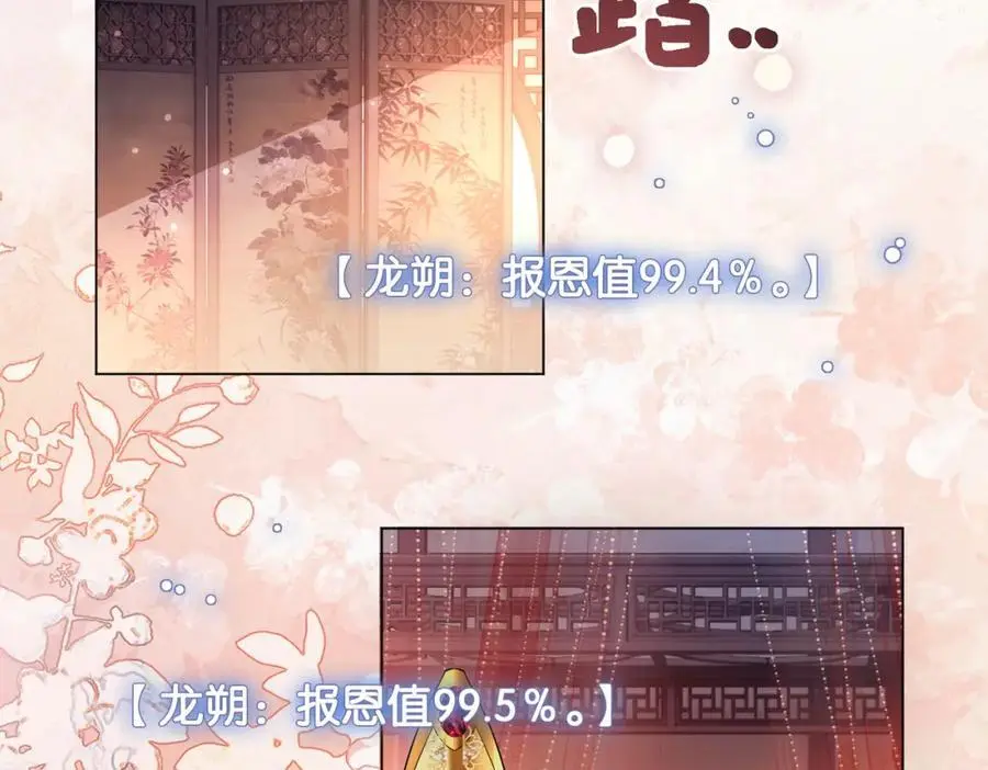 第143话 大婚夜突发意外86
