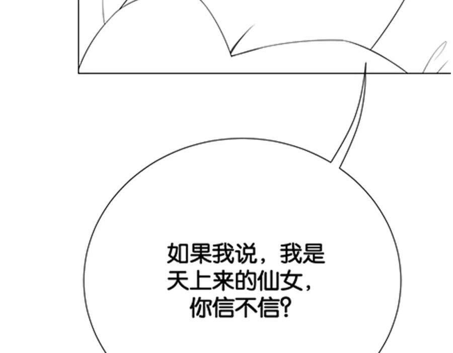 第76话 二人独处被打断129