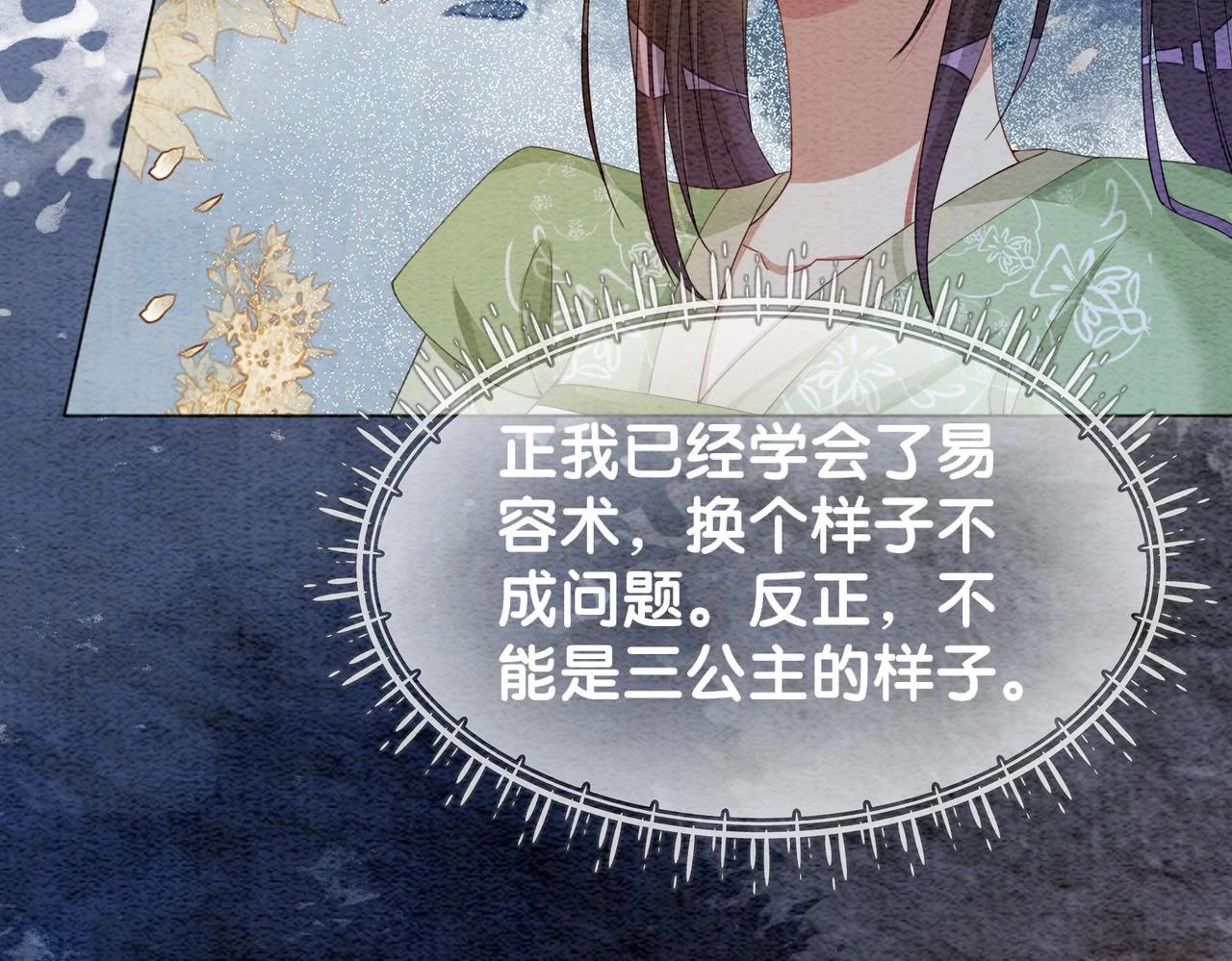 第48话 取她性命？78