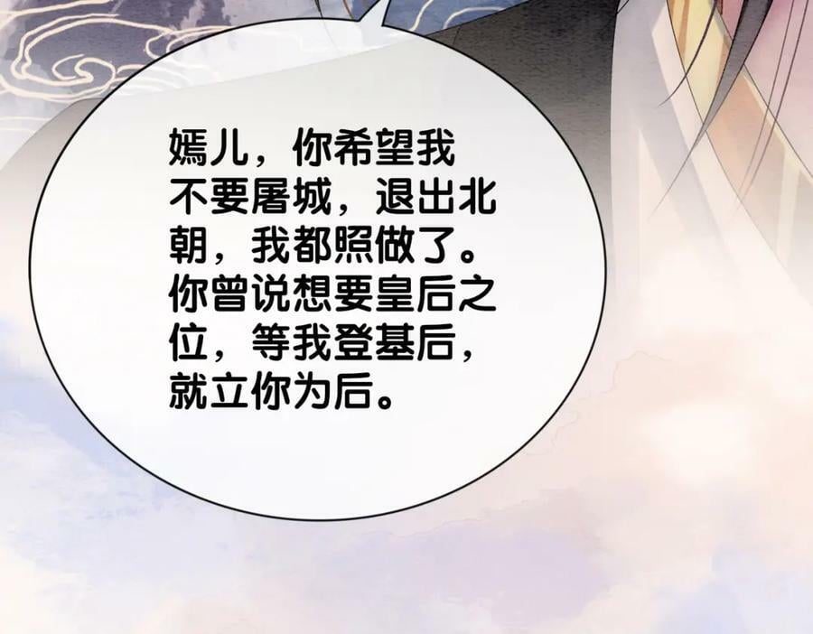 第65话 我心里只有你29