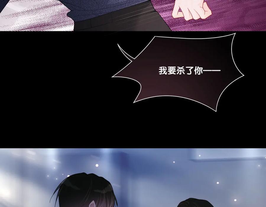 第103话 甜蜜网恋113