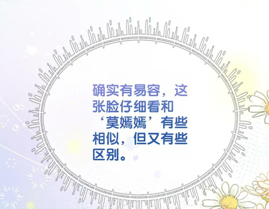 第79话 身份暴露67